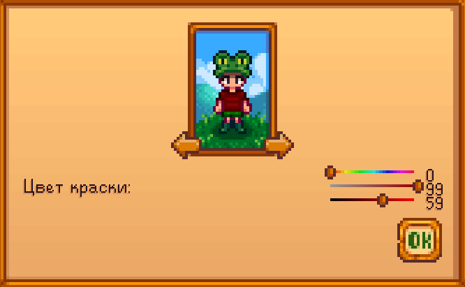 Интерфейс покраски3