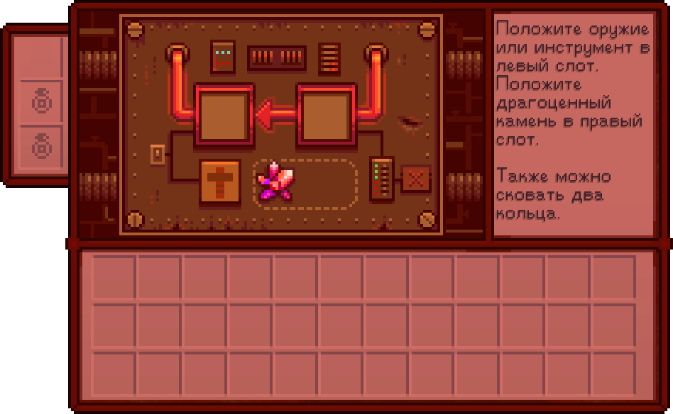 Интерфейс кузницы