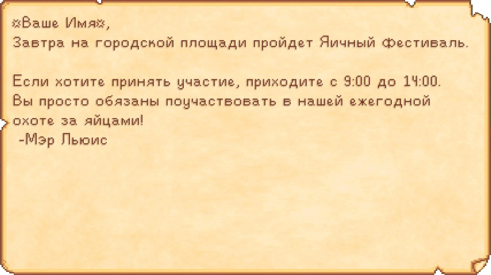 Яичный фестиваль I