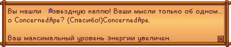 ConcernedApe Favourite RU