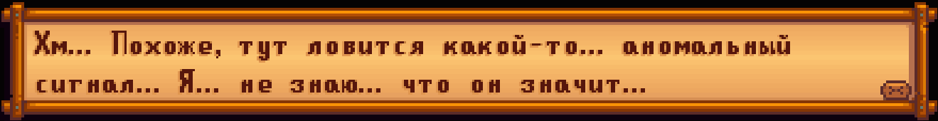 Предупреждение о зеленом дожде