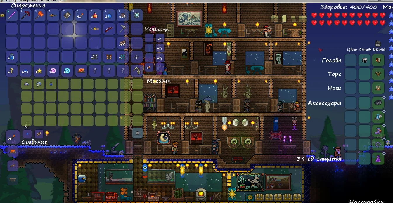 Terraria