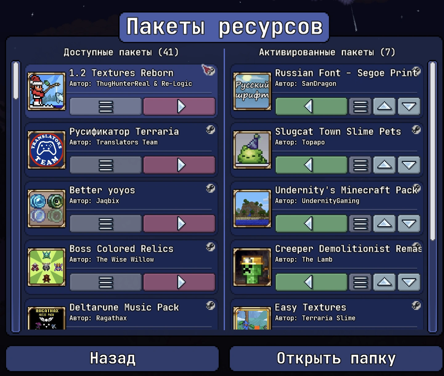 Меню "Пакеты ресурсов".