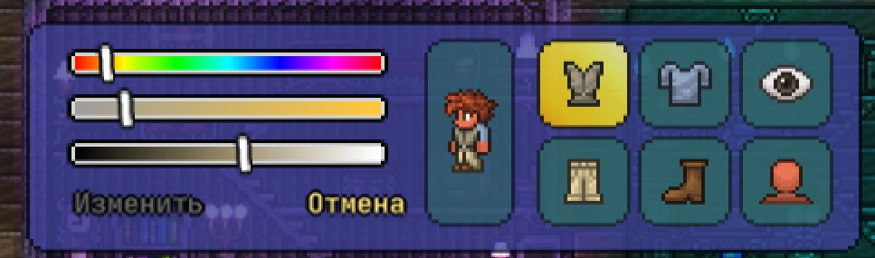 При нажатии кнопки  по нижней части Комода отображает это меню.