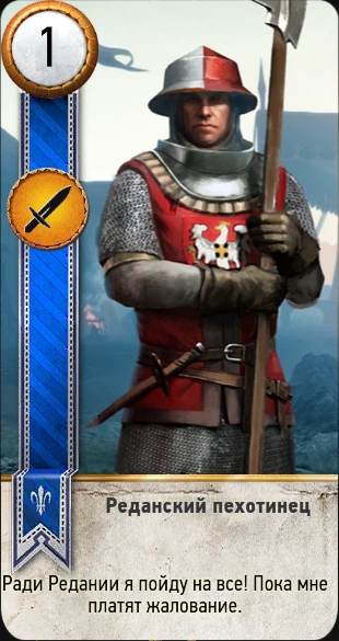 19ред. пехотинец