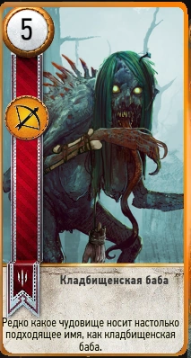 106клад. баба