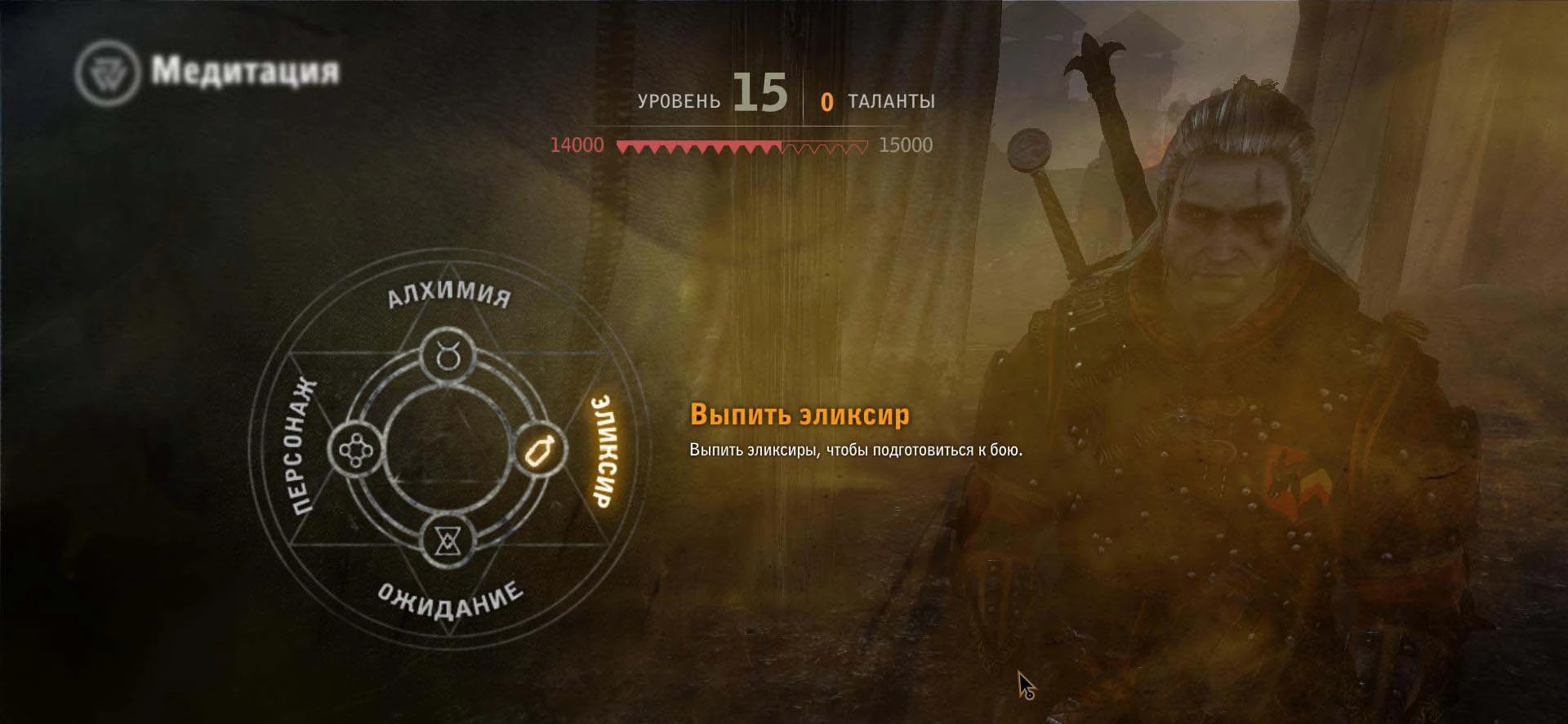 МедитацияВ2