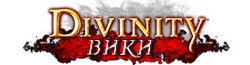 Wiki - Divinity вики