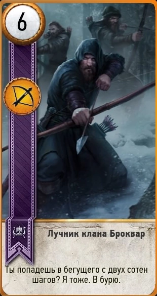 Лучник гвинт