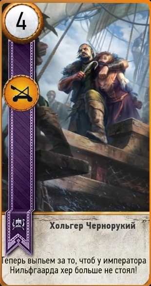 Хольгер гвинт