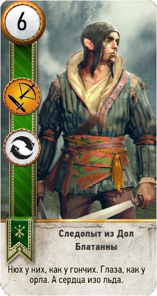 52следопыт из дол блатанны