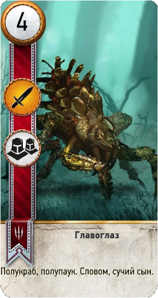 147главоглаз