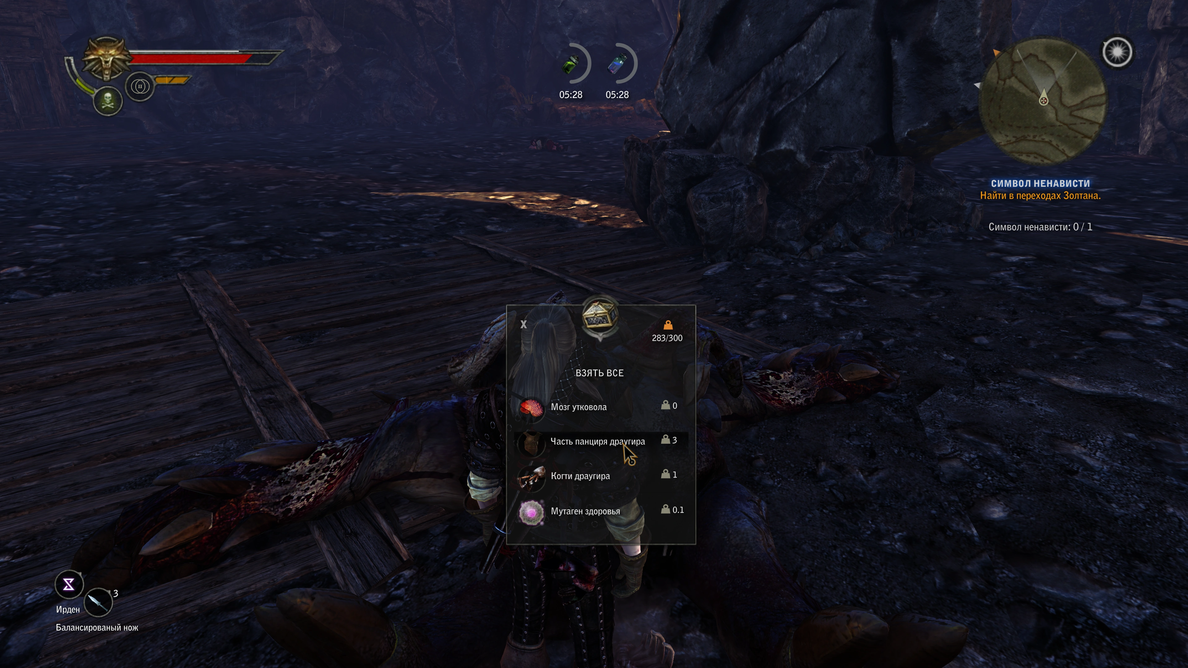 Трофеи с утковола