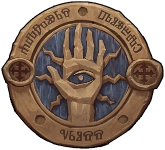 Монета Глаз Бога