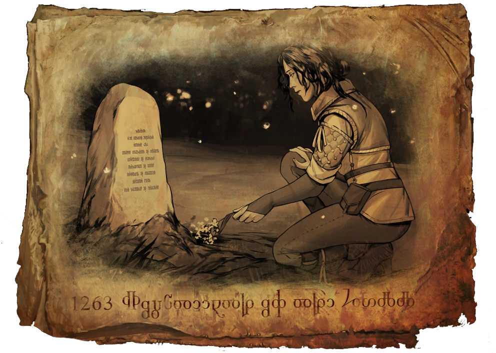 Путешествие Трисс,