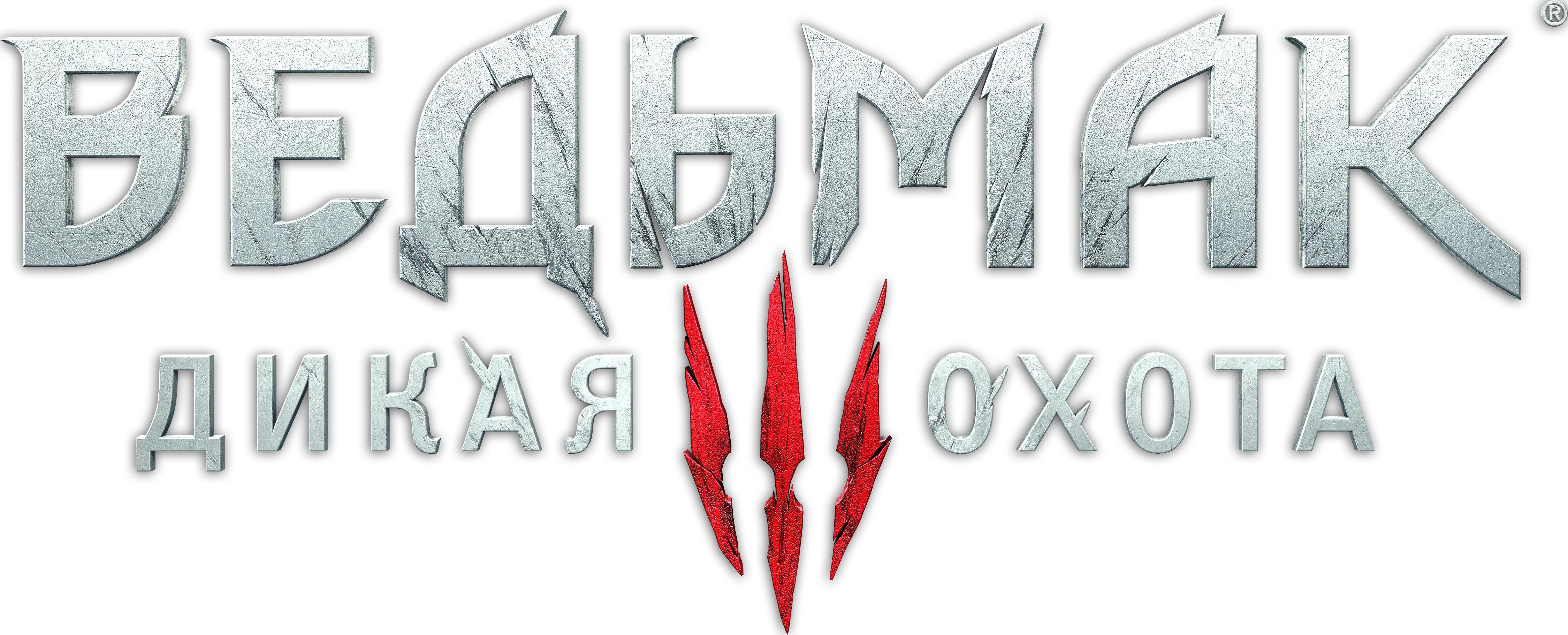 Лого Ведьмак 3В3