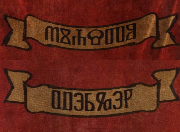 Флаг вергена