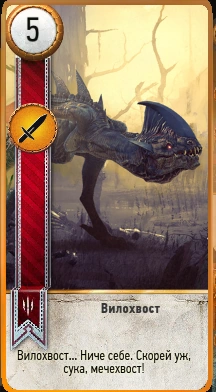 102вилохвост