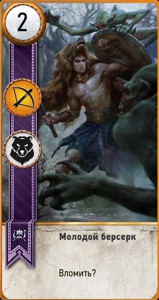 Молодой гвинт