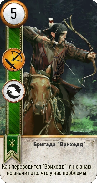 77бригада врихедд