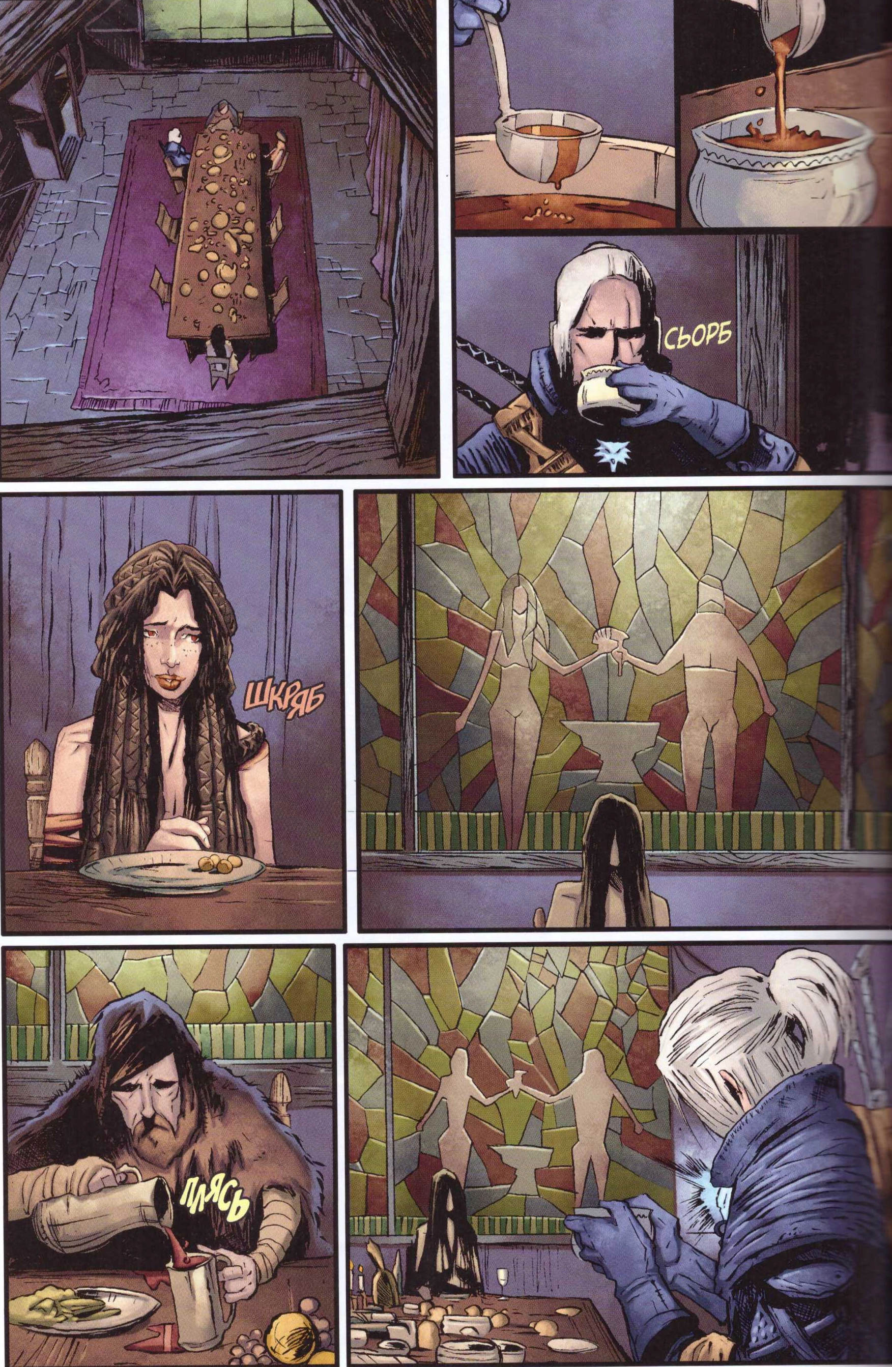 Застолье в Доме витражей