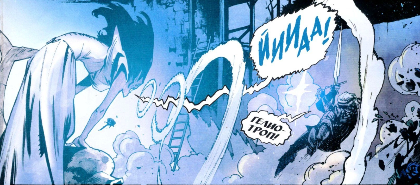 Гелиотроп КИ комикс