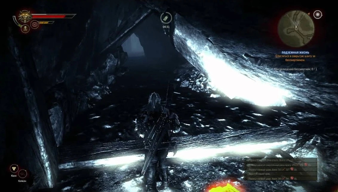 Подземная жизнь1В2