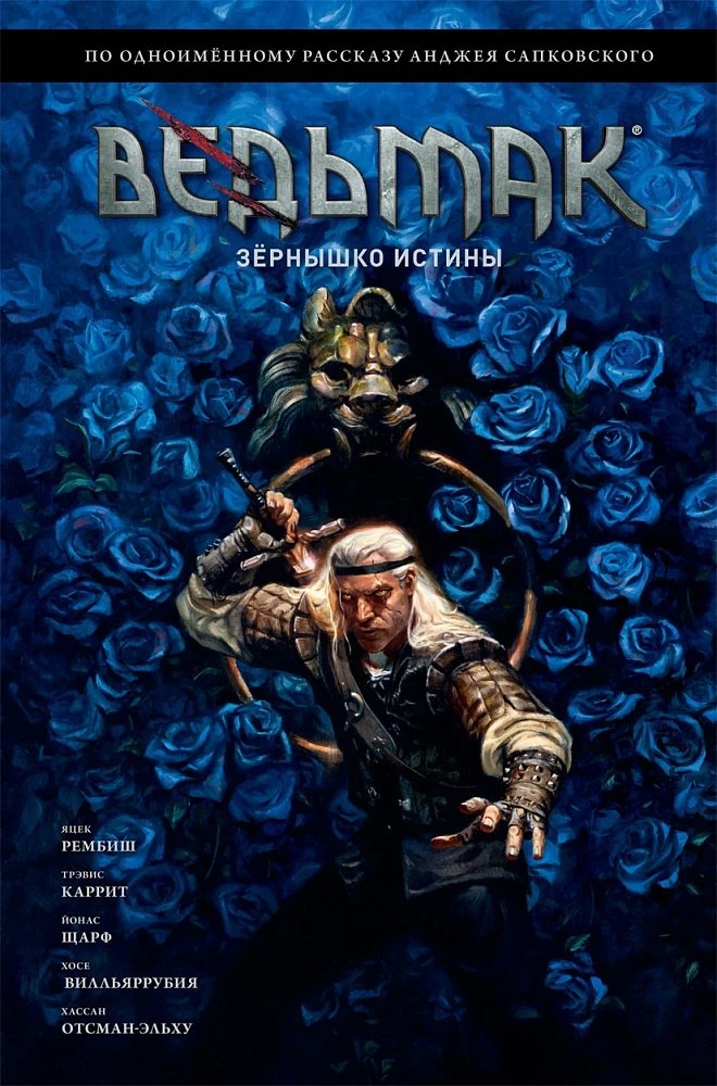 КИ комикс обложка