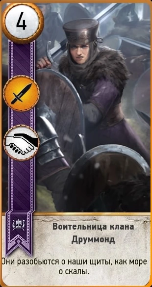 Воительница3 гвинт