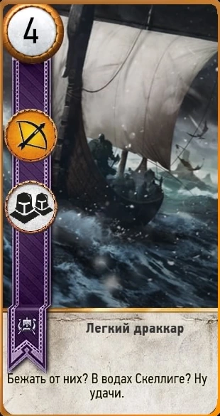 Легкий гвинт