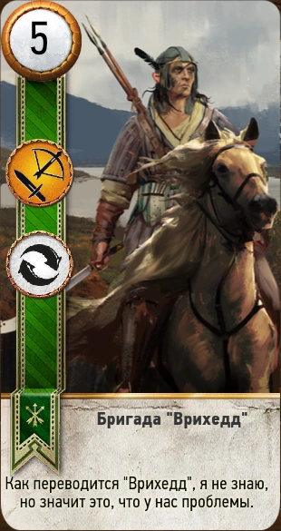 78Бригада Врихедд2