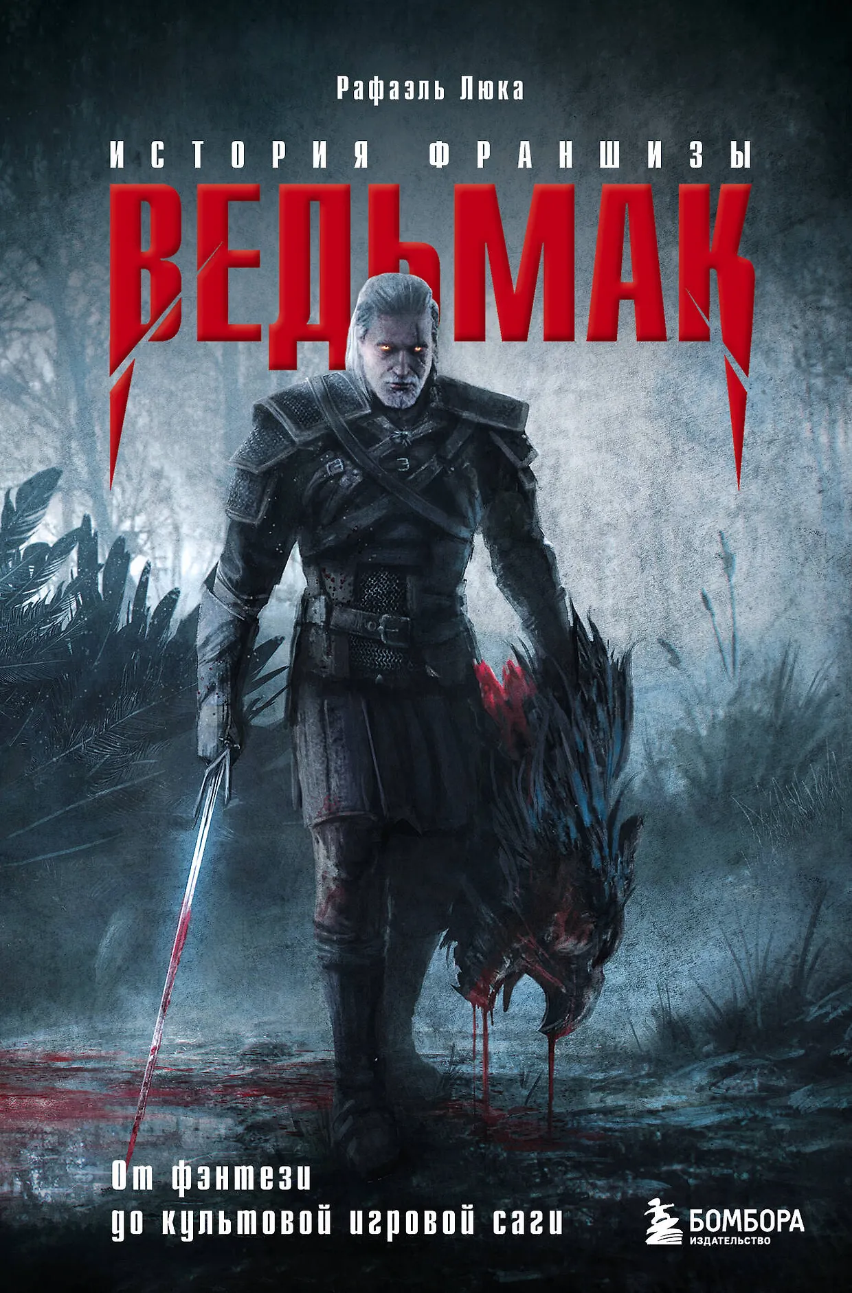 ИсторияФраншизы