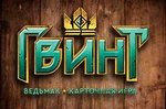 Гвинт: Ведьмак. Карточная игра