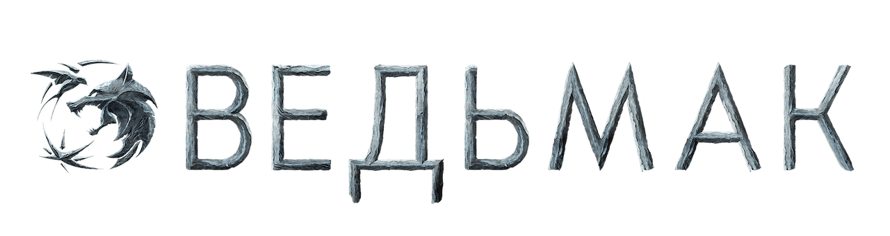 Ведьмак сериал лого