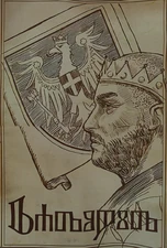 «А ты записался добровольцем? Реданская армия ждёт героев Севера!»