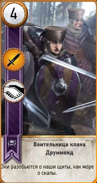 Воительница2 гвинт