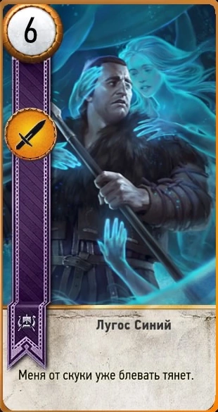 Синий гвинт