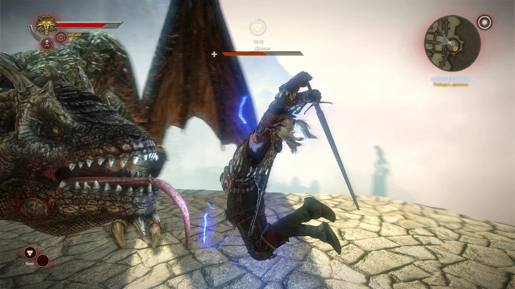 И пришел дракон