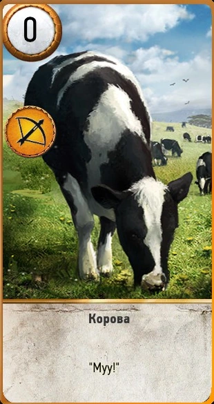 Корова Гвинт