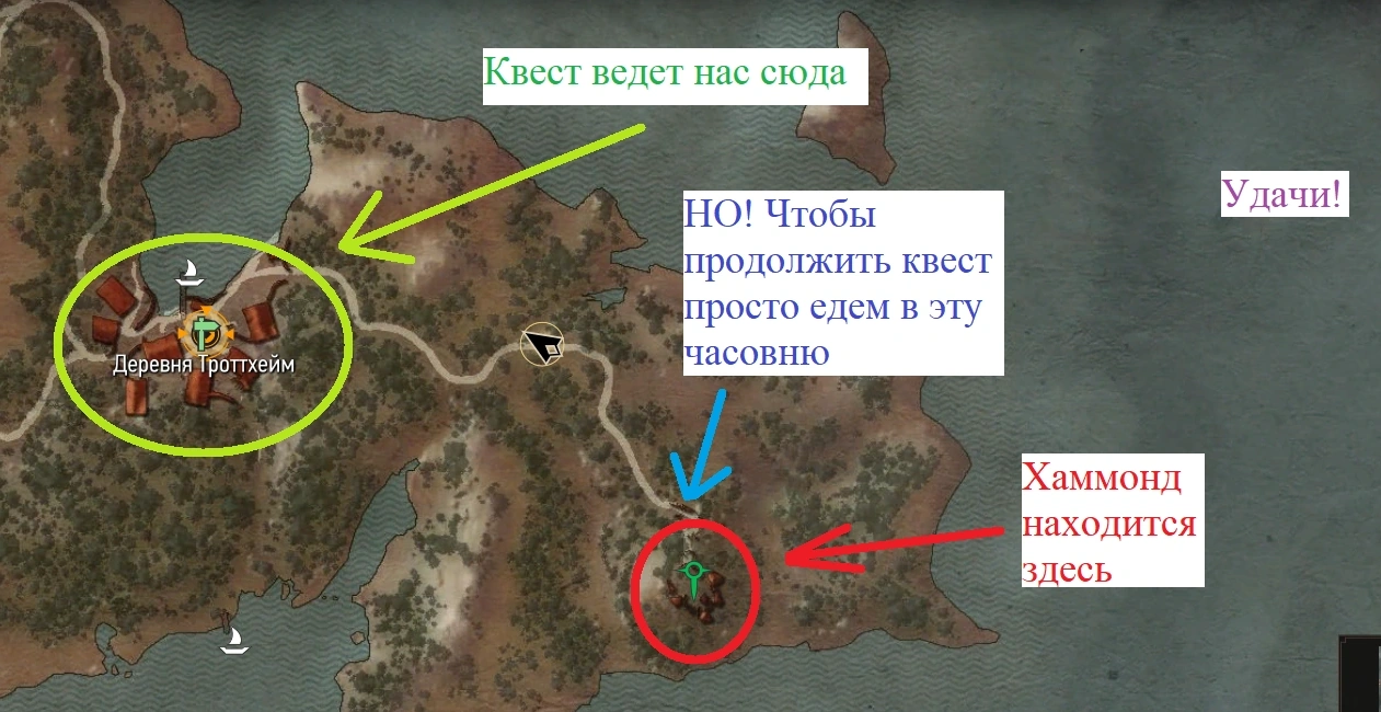 Как пройти баг с Хаммондом в квесте "Распутывая клубок"