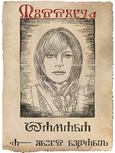 Розыскной плакат Анны