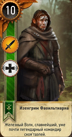 69железный волк