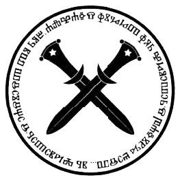 Символ гавенкаров'"`UNIQ--ref-00000001-QINU`"'