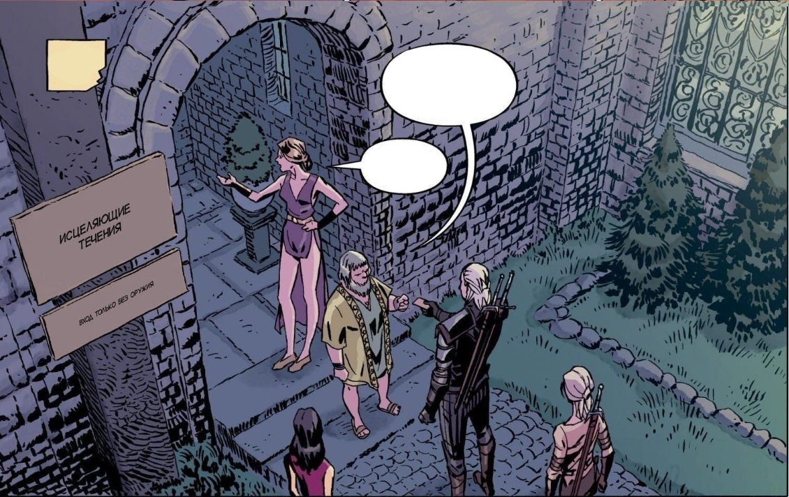 ИсцеляющиеПВ