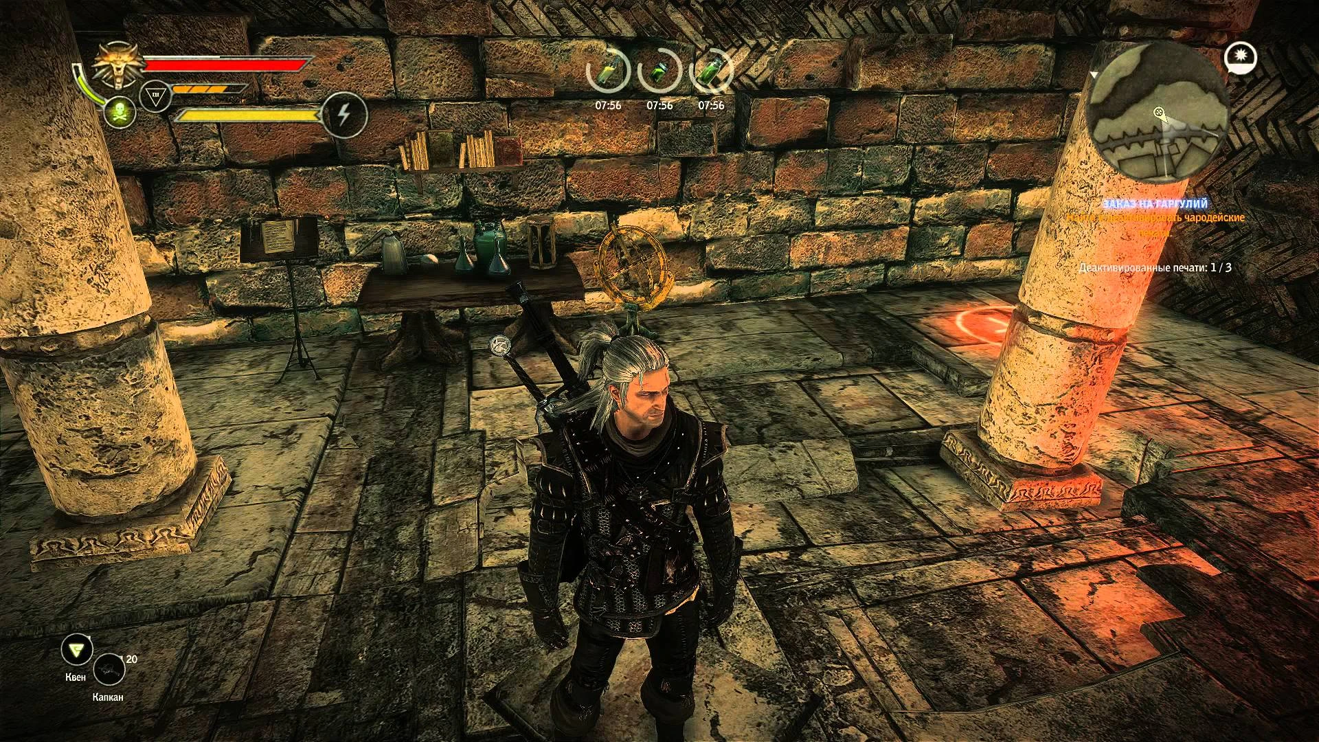 Контракт на гаргулий