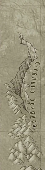 Седнина бездна1