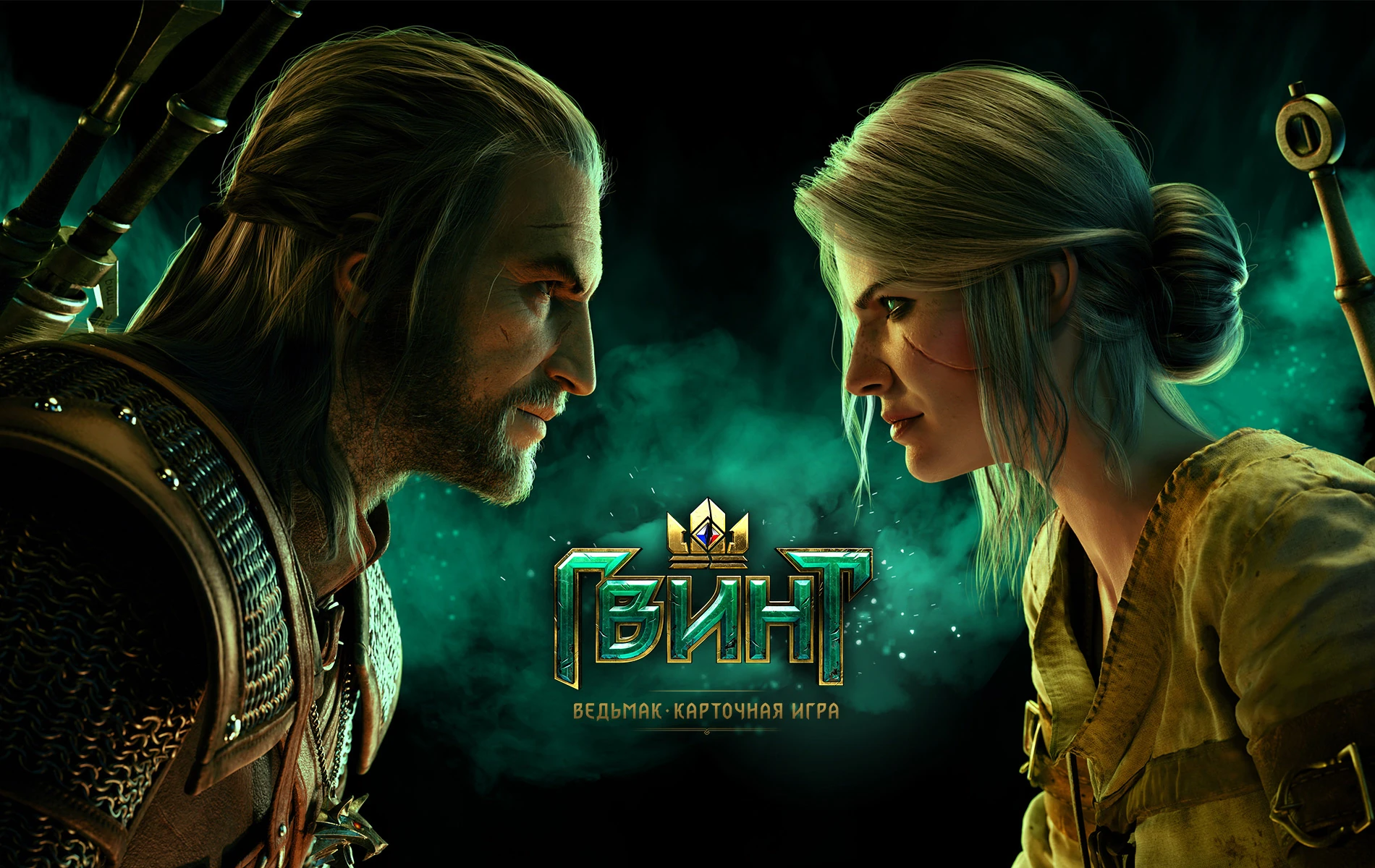 ГвинтОбложка