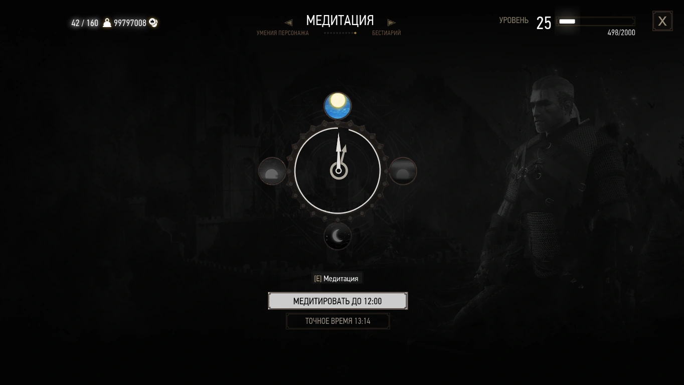 МедитацияВ3