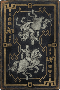 Альтернативная рубашка Сезона Дикой охоты